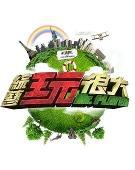 一桌好饭 美食纪实综艺在线观看